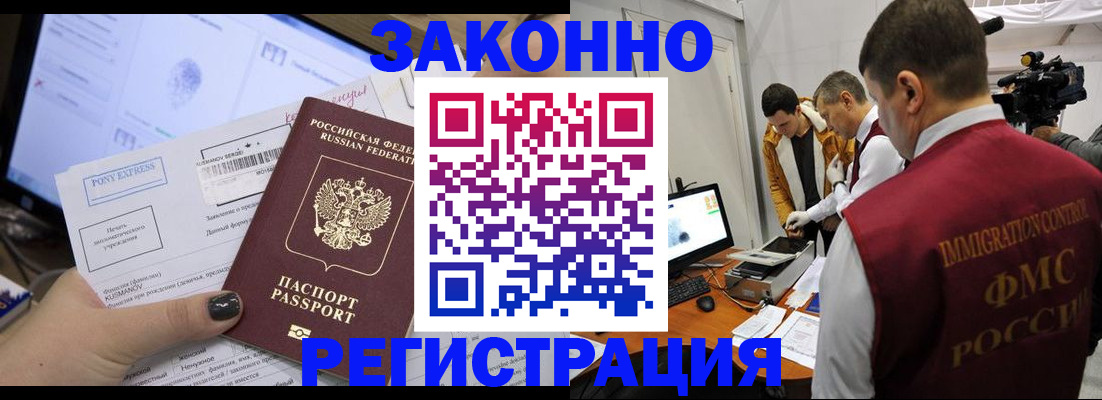 прописка регистрация в Струнино