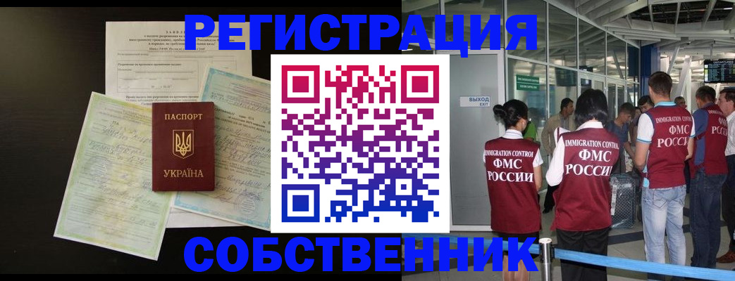 прописка в квартире в Струнино