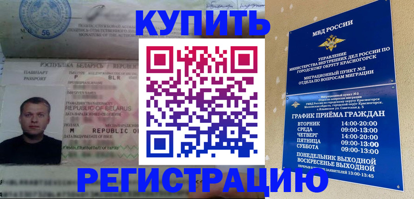 прописка законно в Струнино