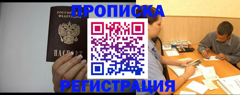 прописка иностранных граждан в Струнино