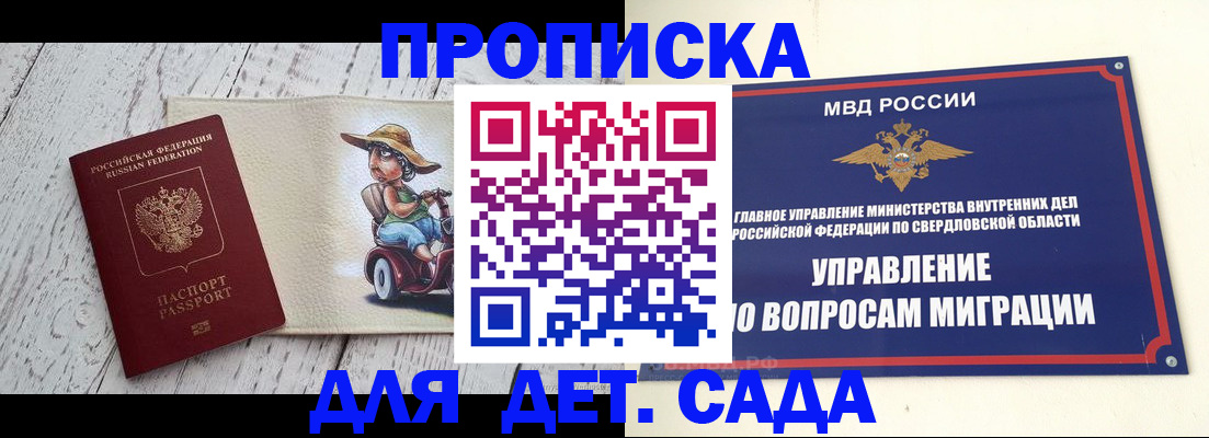 прописка иностранных граждан в Струнино