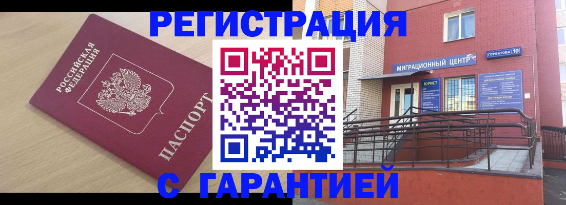 миграционный учет в Струнино
